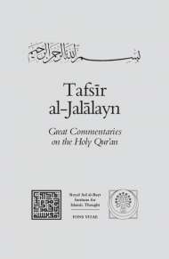 Tafsir Al-Jalalayn, v 1