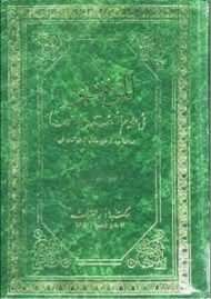 المزهر في علوم اللغة