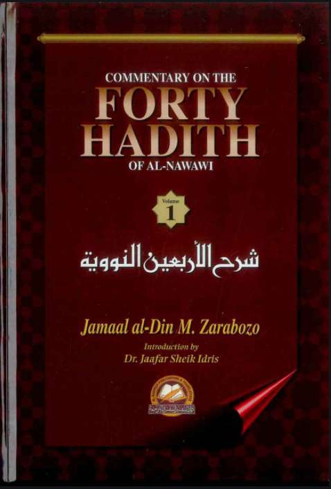 Commentary on the Forty Hadith of Al-nawawi – Commentator Ali Gomaa