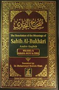 صحيح البخاري