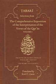 The Comprehensive Exposition of The Interpretation Of The Verses of The Qur’an
