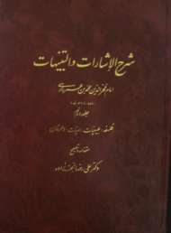 شرحي الإشارات