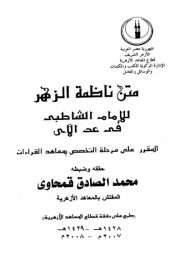 ناظمة الزهر