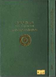 فتاوى الغزالي