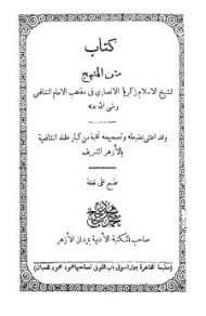 منهج الطلاب