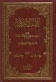 الملل والنحل