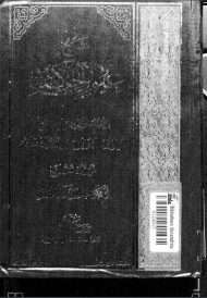 شرح عيون الحكمة