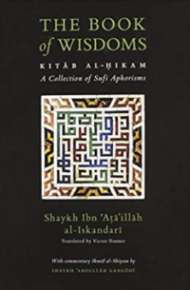 الحكم العطائية