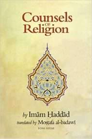 النصائح الدينية والوصايا الإيمانية