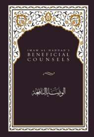 الوصايا النافعة