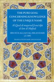 The Pure Goal Concerning Knowledge of the Unique Name