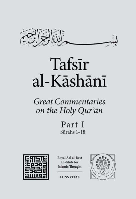 Tafsir Al-Kashani