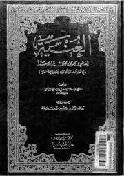 الغنية لطالبي طريق الحق عز وجل في الأخلاق والتصوف