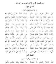 Al-Burdah / Owner of the Mantle