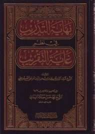 نهاية التدريب في نظم غاية التقريب