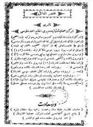 مختصر السعد