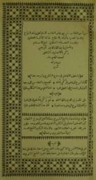 أسنى المطالب شرح روض الطالب