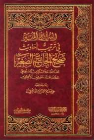 تفسير السراج المنير