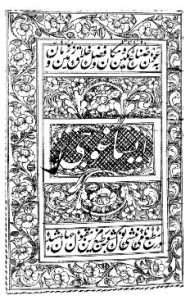 متن إيساغوجي