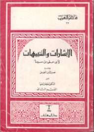الإشارات والتنبيهات