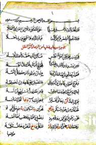 العروض والقوافي منظومة الكافية الشافية في علمي العروض والقافية