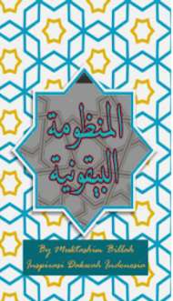 المنظومة البيقونية