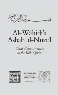 Al-Wahidi: Asbab al-Nuzul The Great Commentaries of the Holy Qur’an