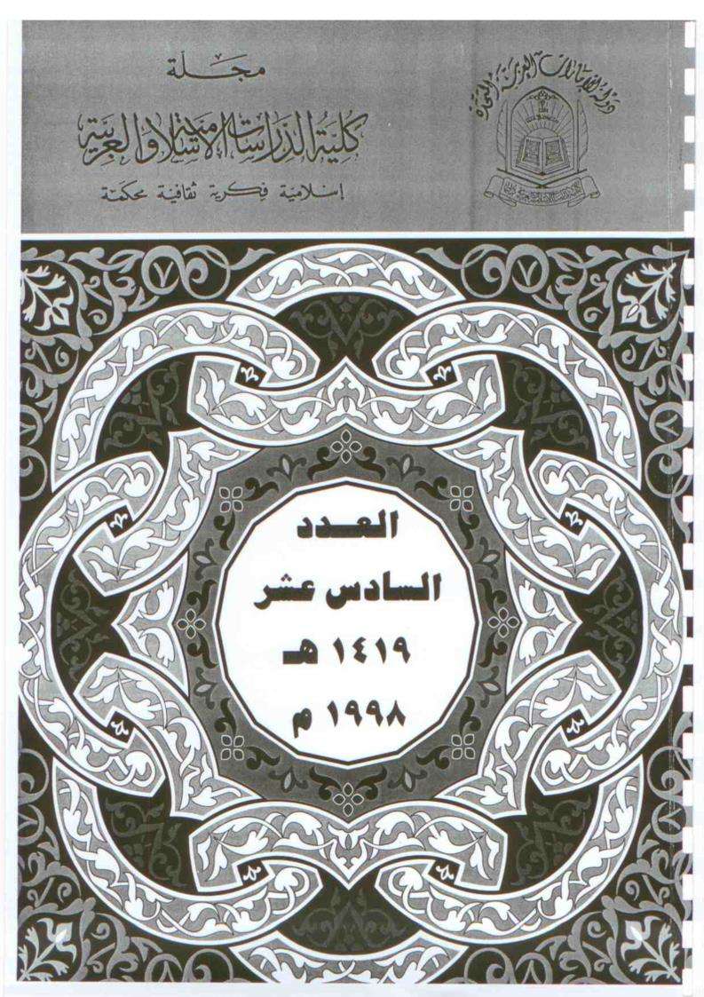 شبهات حول تفسير الرازي