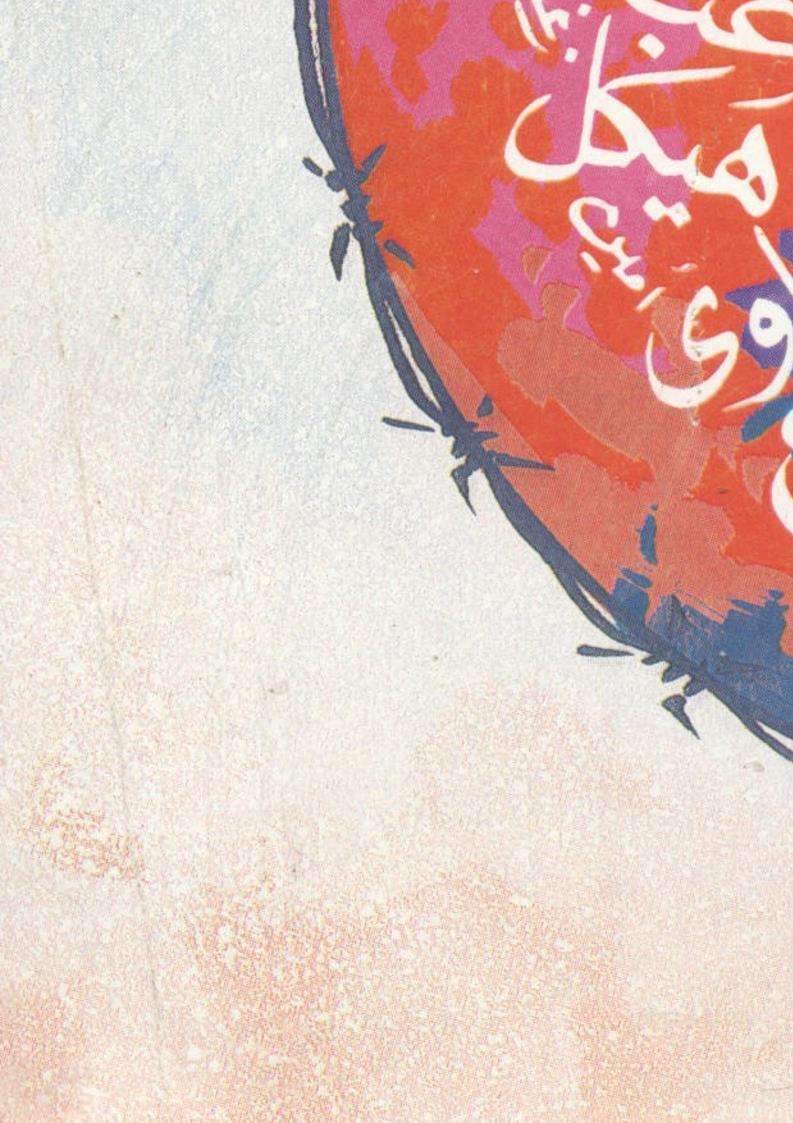 جذور الانحراف في الفكر الإسلامي الحديث