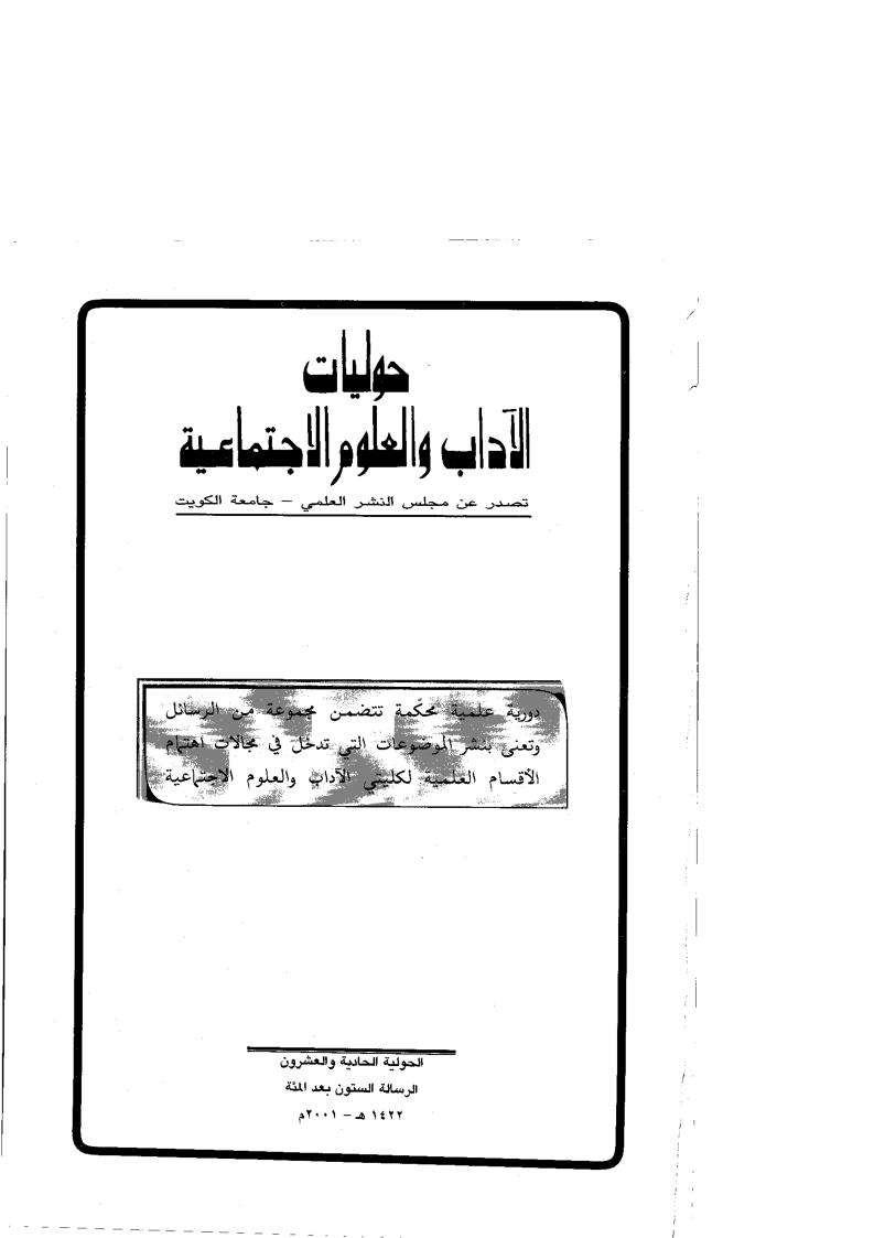 زرادشت و الزرادشتية