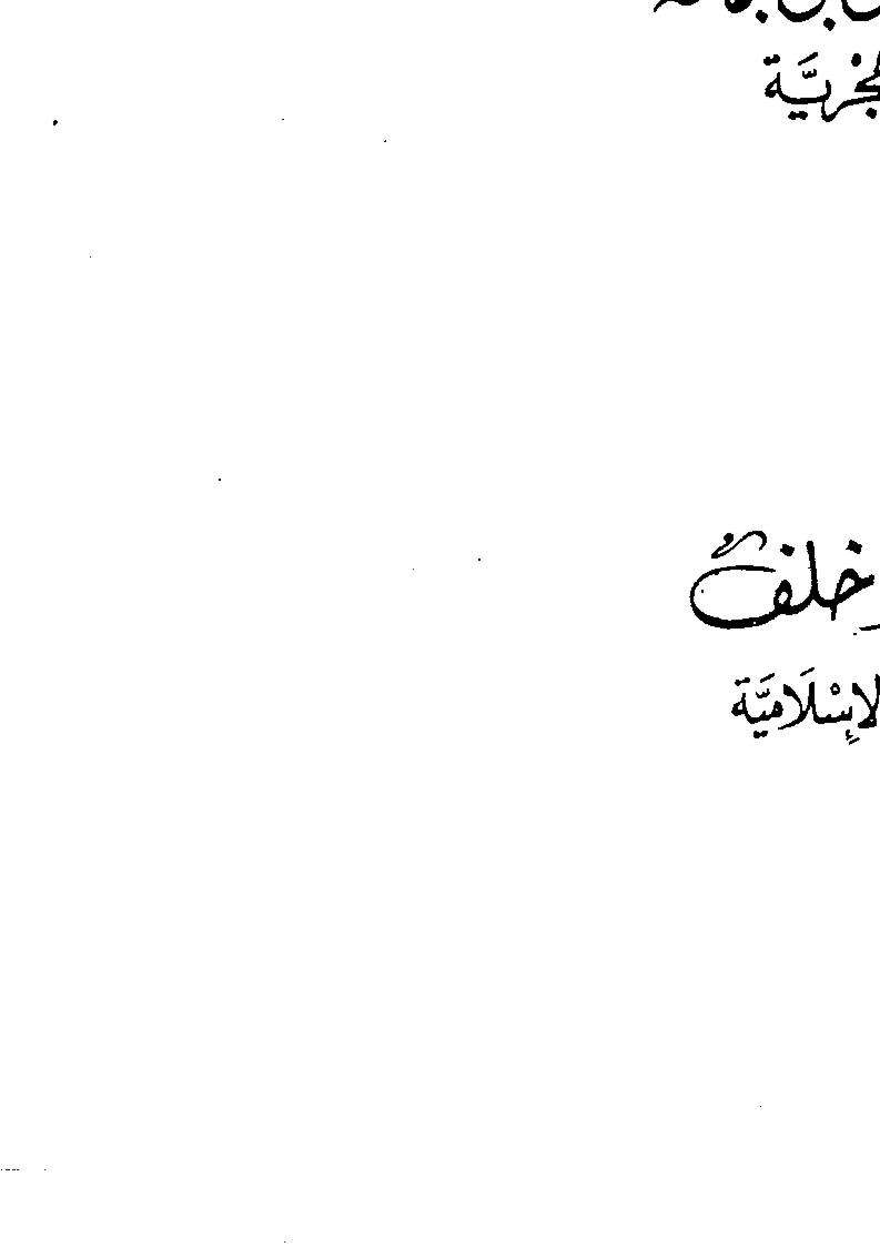 كشف المعاني في المتشابه من المثاني
