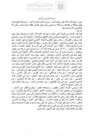 إجازة البنا لمفتي أريتيريا