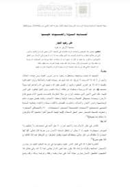 أحاديث الردة والشبهات عليها