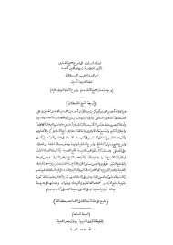 إرشاد الساري الى شرح صحيح البخاري وبهامشة صحيح مسلم بشرح النووي