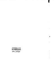 الذخيرة الحفاظ المخرج على الحروف و الألفاظ