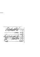 إتحاف الأبصار والبصائر بتبويب كتاب الأشباه والنظائر