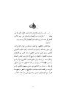 الأظهر في الفقه الحنبلي