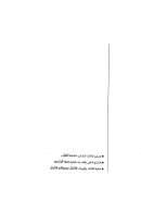 المحمديات – ج3