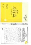 الإمام مالك بن أنس إمام دار الهجرة