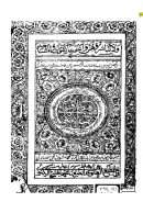 الإنصاف في حكم الإعتكاف