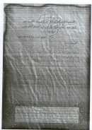 التبصرة في نقد رسالة ابن أبي زيد القيرواني لأبي عبد الله محمد بن عمر ابن الفخار القرطبي – بحث