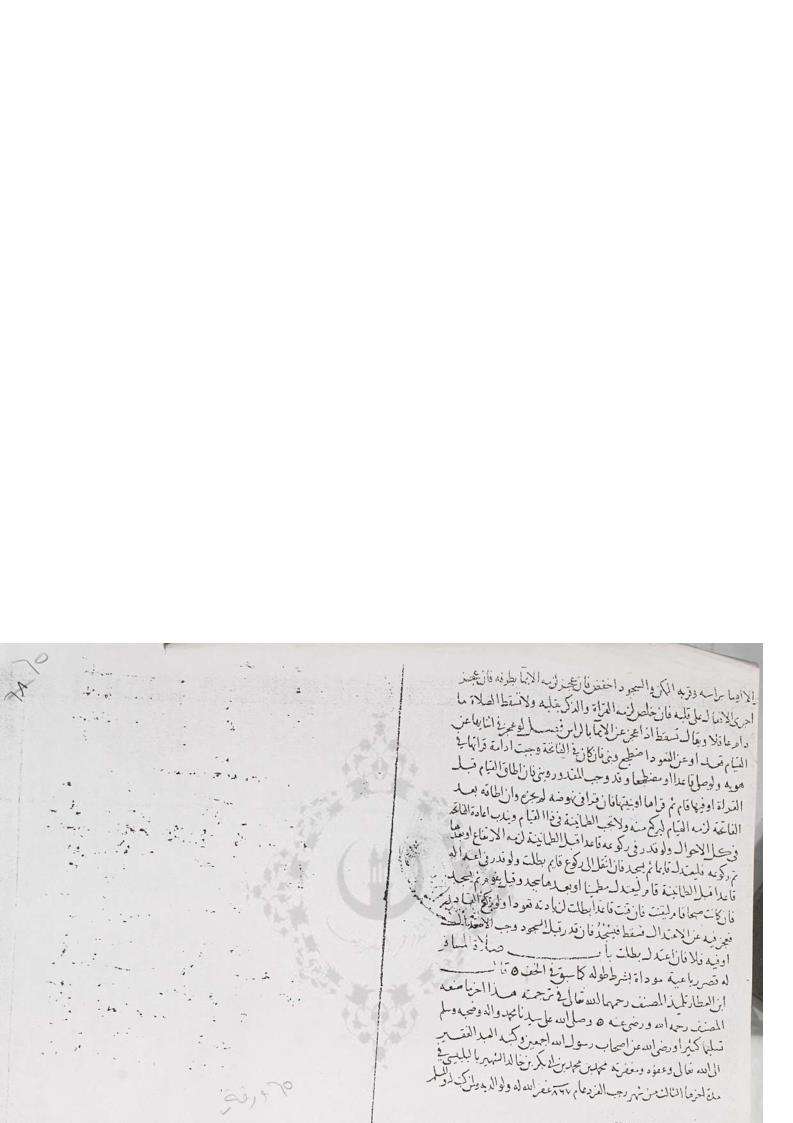 كتاب التحقيق