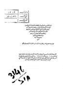 الحواشي المدنية على شرح العلامة ابن حجر الهيتمي على مختصر الحضرمي وبهامشها مع الشرح تقريرات نفيسة من الحاشية الكبرى وغيرها