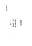 الدرر السنية وثيقة تكفيرية