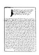 كتاب الروض المربع بشرح زاد المستقنع (طبعة قديمة)