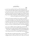 الفقهية عند المالكية – بحث