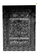 الفوائد البهية في تراجم الحنفية