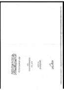 رفع العتاب والملام عمن قال العمل بالضعف اختياراً حرام