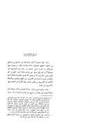 جزء القراءة خلف الإمام