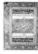 القول المستحسن في فخر الحسن